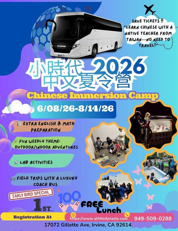 A Little Dynasty — Mandarin Immersion Summer Camp